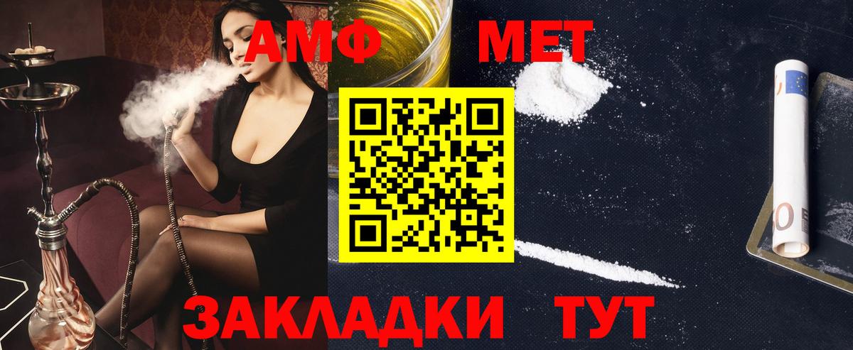 АМФЕТАМИН 98% Сарапул