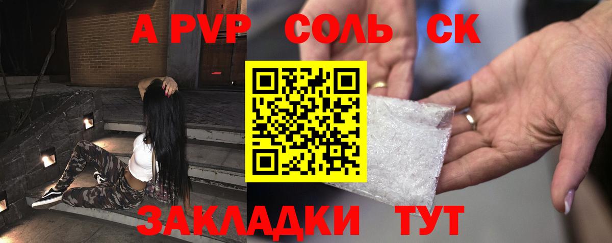 A PVP VHQ Сарапул