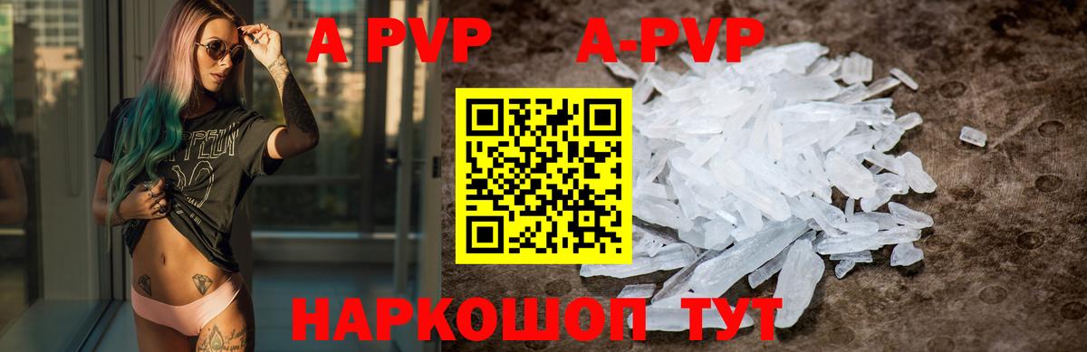 Сарапул  A-PVP VHQ  Вход с VPN  A PVP кристаллы  Alfa_PVP Соль 
