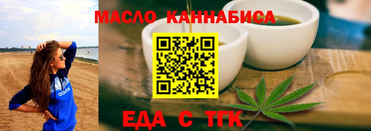 Печенье с ТГК марихуана  Вход с VPN  Сарапул 