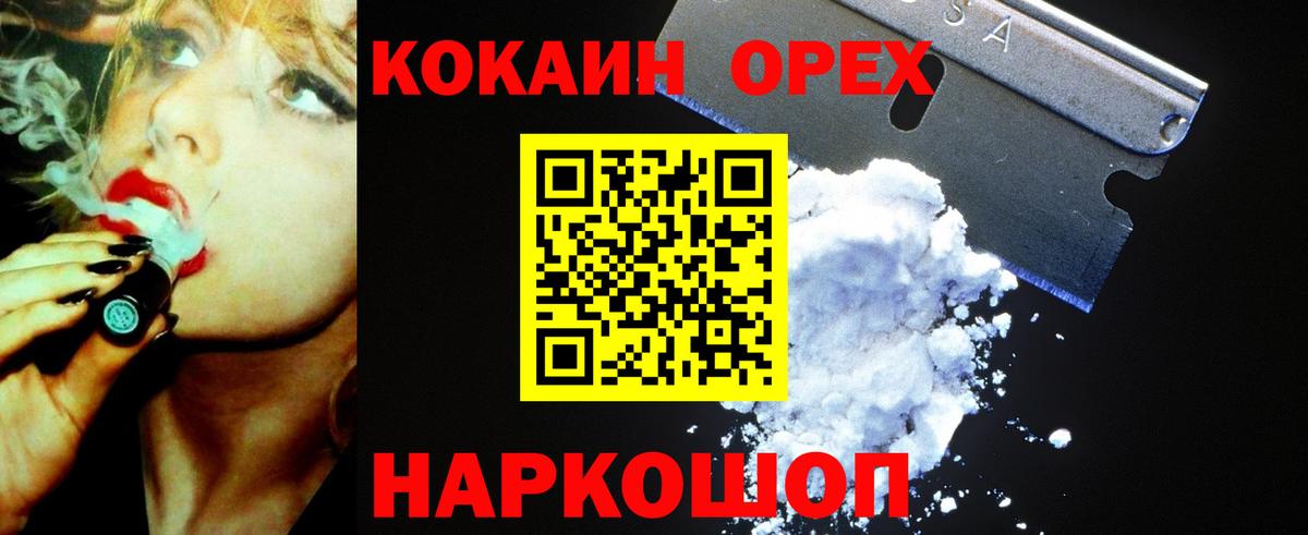 Сарапул  Cocaine Эквадор  Кокаин  Вход с VPN  Cocaine Columbia 