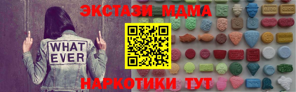 hydra ссылка  ЭКСТАЗИ 280 MDMA  Вход с VPN  ЭКСТАЗИ  ЭКСТАЗИ VHQ  Сарапул 