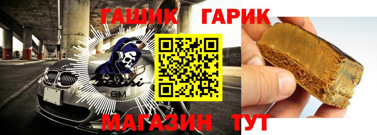 ГАШИШ убойный Сарапул