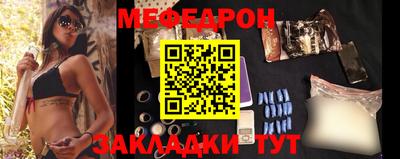 мефедрон мука Пенза
