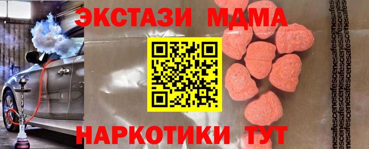 МДМА Molly Сарапул