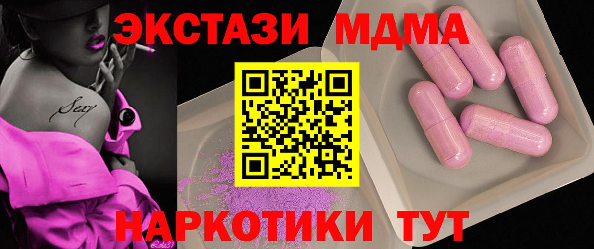 Сарапул  MDMA  Вход с VPN  МДМА кристаллы  МДМА кристаллы 