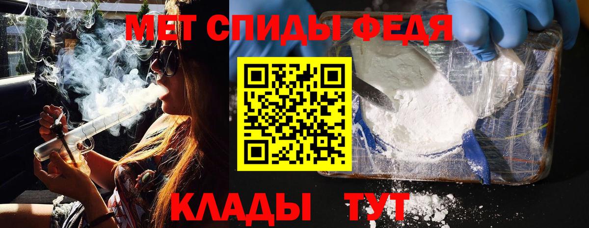 МЕТАМФЕТАМИН Декстрометамфетамин 99.9% Сарапул