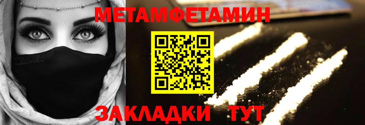 Метамфетамин кристалл  Метамфетамин кристалл  Вход с VPN  Сарапул 
