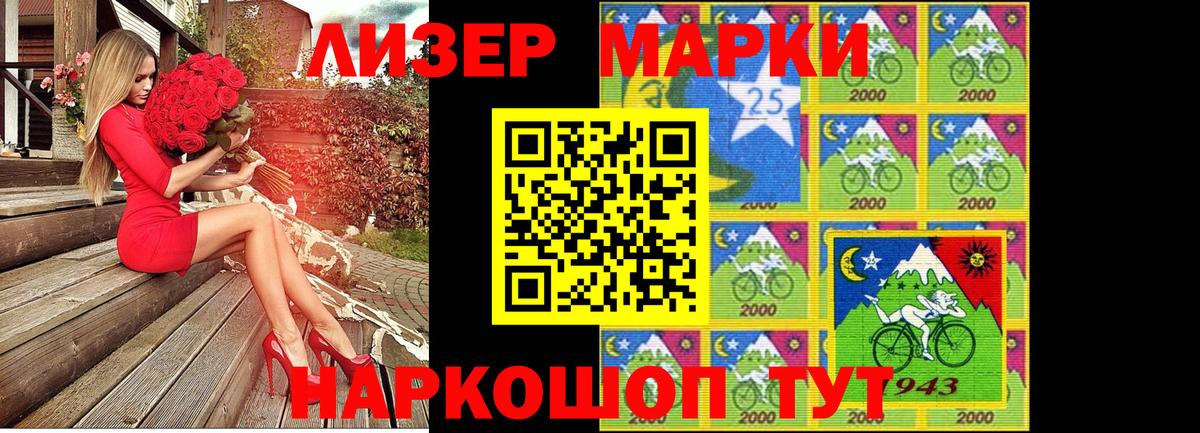 Сарапул  Марки 25I-NBOMe 1,5мг  Вход с VPN 