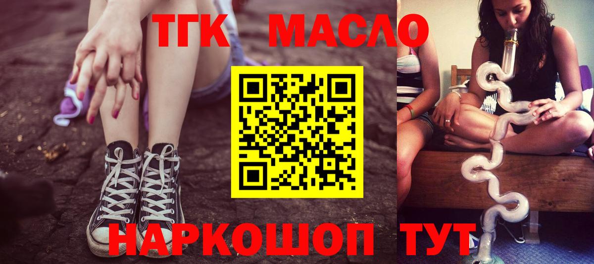 Сарапул  Дистиллят ТГК гашишное масло  Дистиллят ТГК концентрат  Вход с VPN 