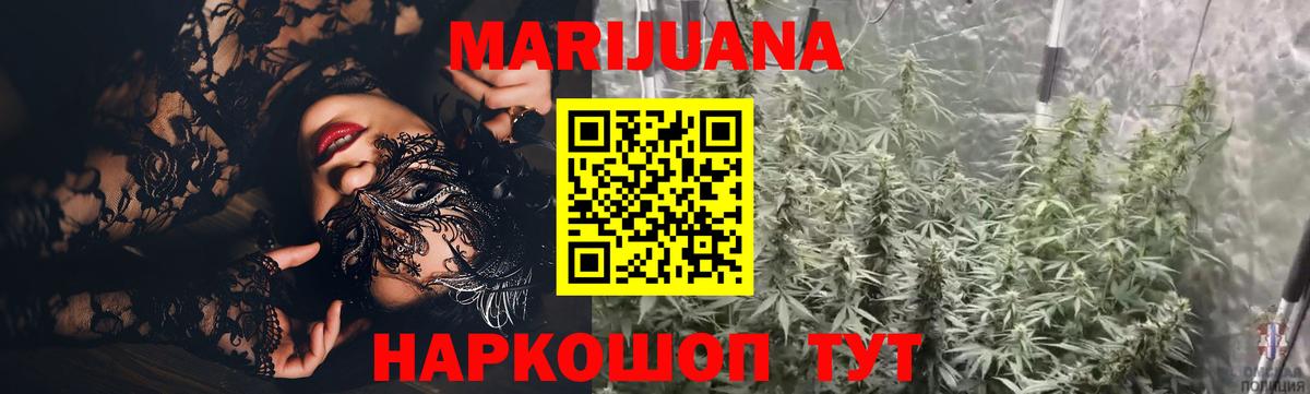 Бошки марихуана конопля  Вход с VPN  Сарапул  Шишки марихуана Ganja 